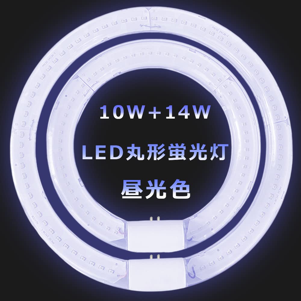 スターバックス LEDライト 円形 Amazon | LED丸形蛍光灯 円型蛍光灯 30+32 形セット グロー式