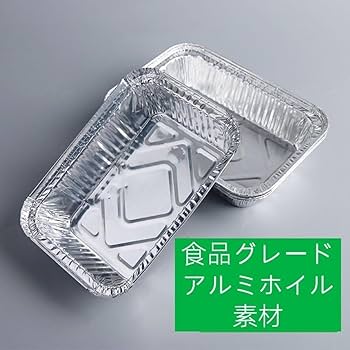 Amazon | Emuia アルミトレー 業務用 50枚セット 蓋付き 耐熱500°F