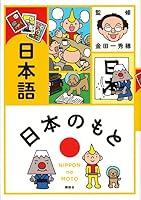 Original Japanese Japanese (2011) ISBN: 4062826844 [Japanese Import] 4062826844 Book Cover