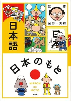 Tankobon Hardcover Original Japanese Japanese (2011) ISBN: 4062826844 [Japanese Import] Book