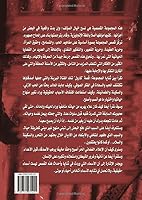 Ya akhi ! ‘ish wa-da‘ ghayraka ya‘ish (Arabic Edition) 9774931297 Book Cover