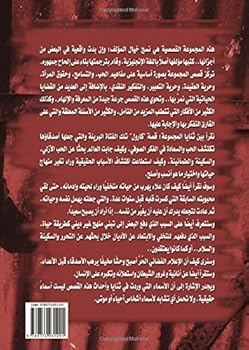 Ya akhi ! ‘ish wa-da‘ ghayraka ya‘ish (Arabic Edition)