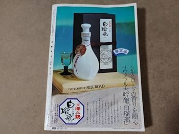文學界 昭和55年9月号 村上春樹 「街と、その不確かな壁」掲載号 Amazon.co.jp: 文學界 昭和55年 9月号 村上春樹 『街と、その
