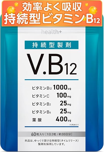 health+ ビタミンB12 1000μg 日本製