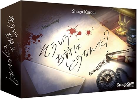 Amazon グループsne そういうお前はどうなんだ 3 6人用 分 12才以上向け ボードゲーム おもちゃ おもちゃ