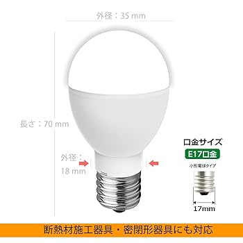 Amazon | ミニクリプトン型 LED電球 E17口金 60W形相当 760lm
