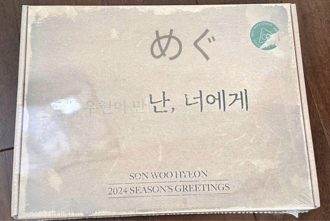 ソンウヒョン　シーズングリーティング(トレカなし) ソンウヒョン シーズングリーティング(トレカなし) ソンウヒョン