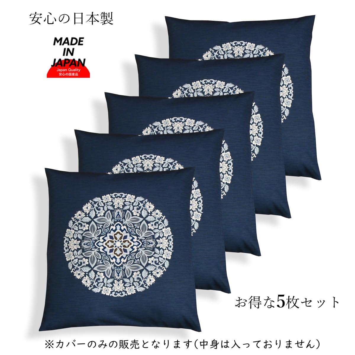 Amazon.co.jp: 【日本製】 三河(蒲郡) で縫製しています 座布団カバー