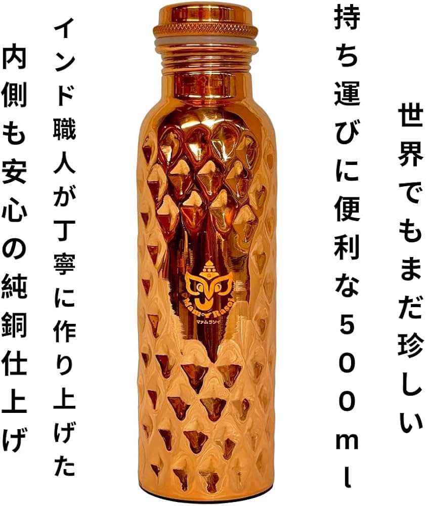 Amazon | 銅製 ウォーターボトル1本 マグカップ2個 セット アーユル