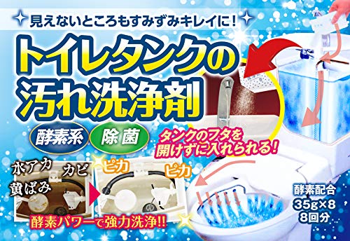 Amazon | Sin 日本製 トイレタンク 汚れ 洗浄剤 35g×8個入り トイレ