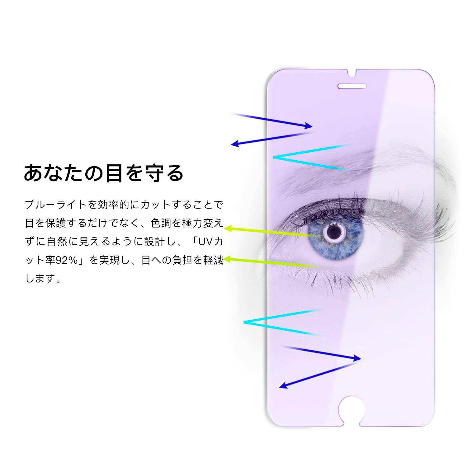 Amazon | 【ブルーライトカット】 iPhone se3 用 ガラスフィルム
