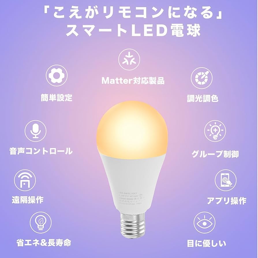 Amazon.co.jp : ビームテック（Beamtec）【Matter対応