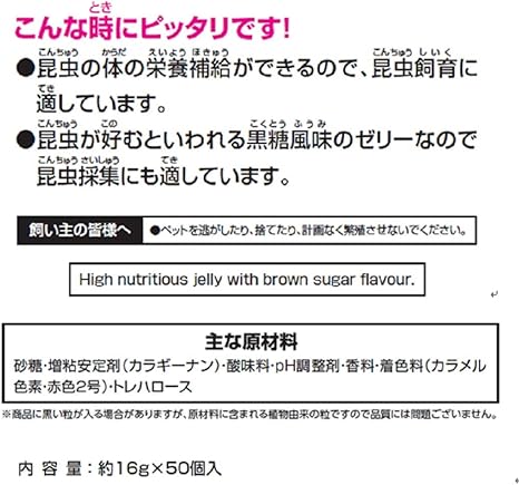 株式会社 マルカン マルカン 昆虫ゼリーサムライbig48 16g 50個入 入数12 5ケース販売 Esupport Vn
