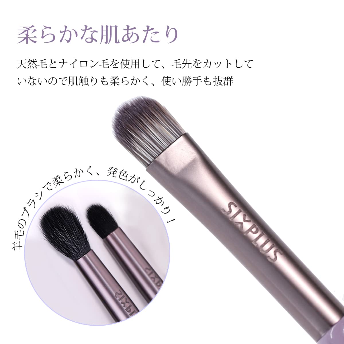 Amazon | SIXPLUS シックスプラス アイシャドウブラシ メイクブラシ7本