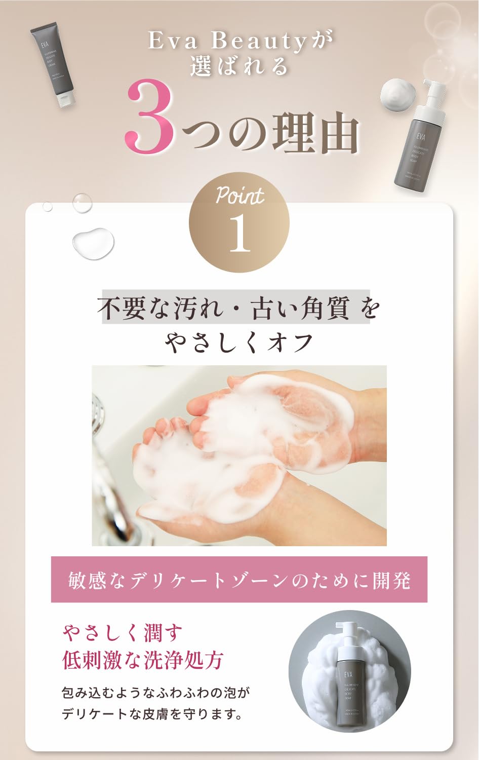 Amazon | エヴァ イルミナーレ デリケート ボディー ソープ 140ml