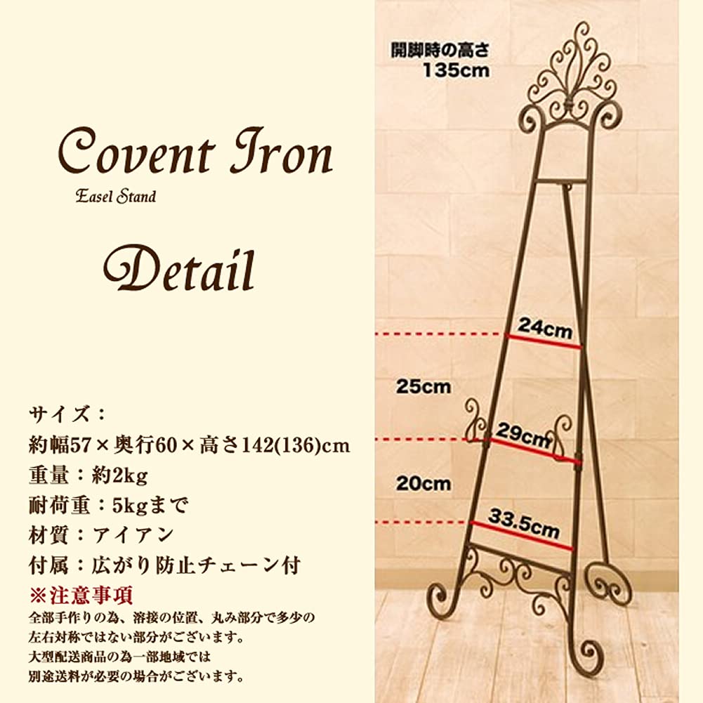 アンティークイーゼル Amazon.co.jp: 【アンティーク調】コンベントアイアンイーゼル
