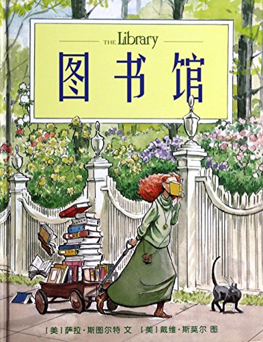 The Library (Chinese Edition) [Chinese] 7539181966 Book Cover