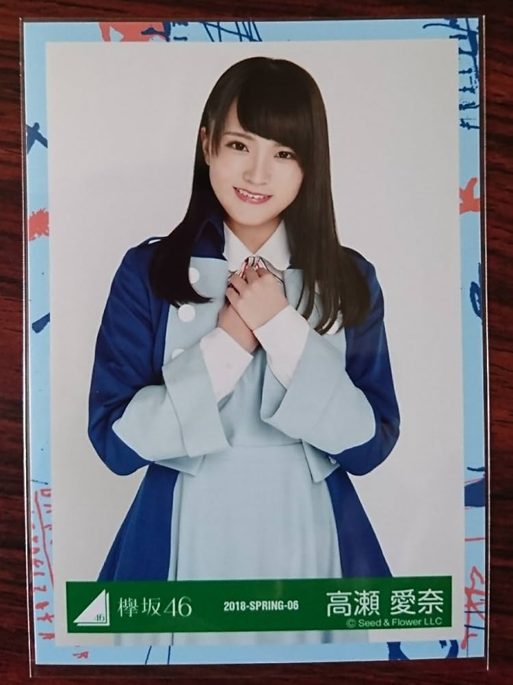 Amazon.co.jp: 高瀬愛奈 けやき坂46 (ひらがなけやき) ランダム