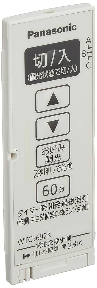 パナソニック(Panasonic)?ワイド21とったらリモコン発信器 WTC5692WK g6bh9ry 61RGBWB6InL._AC_UL210_SR210,
