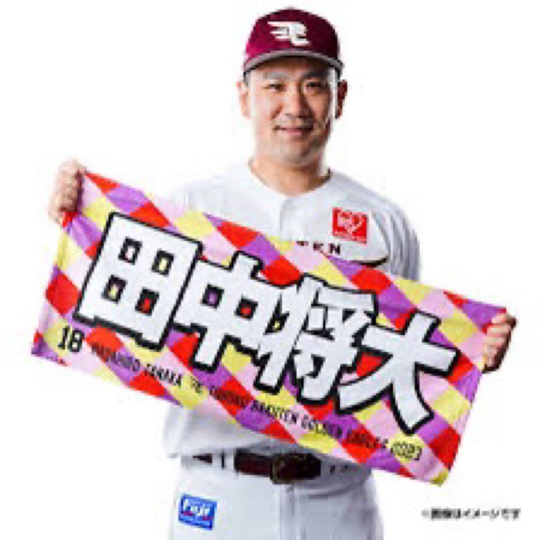 Amazon.co.jp: # 18田中将大 × ももクロ2023 MyHEROタオル《楽天