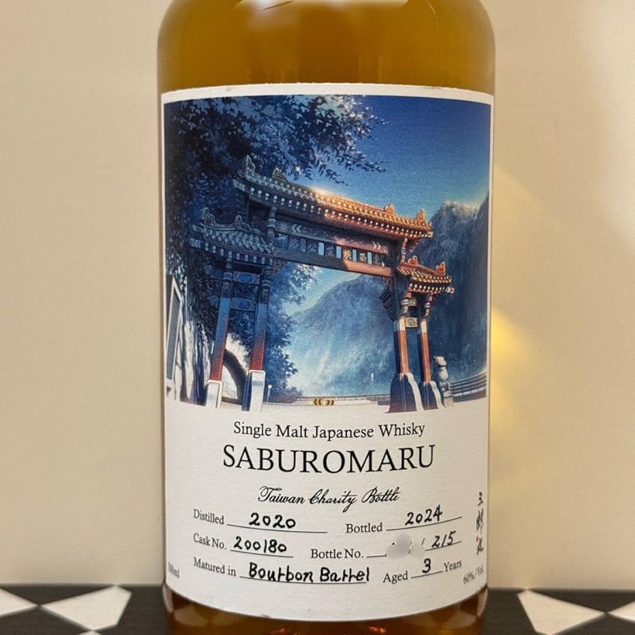 三郎丸台湾チャリティーボトル