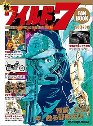 【リイド社】蹴球七日(全4巻) / 望月三起也 蹴球七日 （1） | 望月三起也 | マンガ | Kindleストア | Amazon