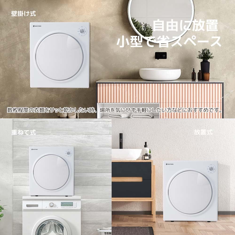 Amazon.co.jp : SENTERN 衣類乾燥機 5kg 乾燥机 衣かんそうき 衣類乾燥