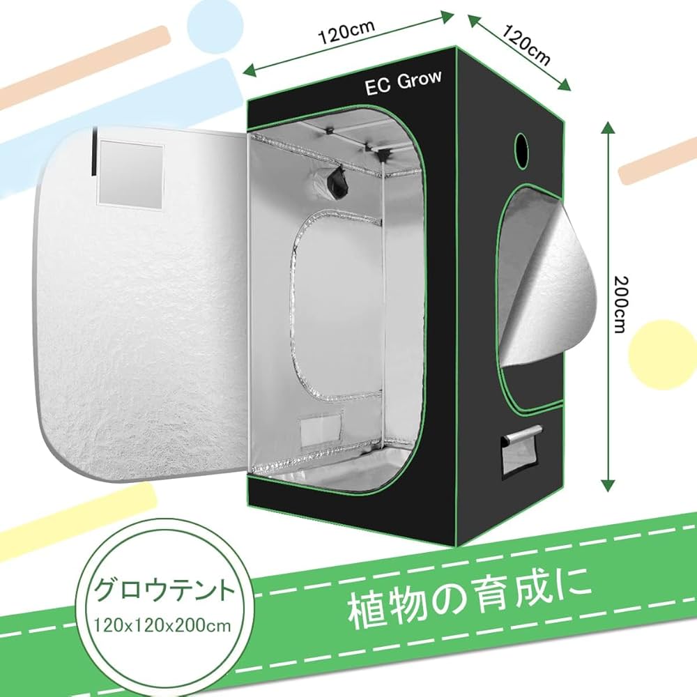Amazon.co.jp: EC Grow グロウテント グロウボックス 室内栽培