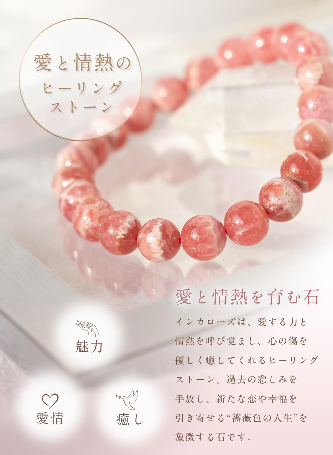 Amazon.co.jp: [京珠堂] 3A 天然 ロードクロサイト インカローズ