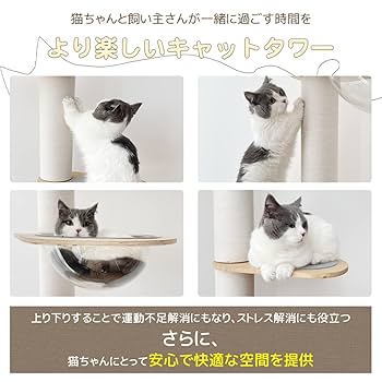 【美品】RAKU キャットタワー 突っ張りスリム 230-250cm Amazon | 「日本メーカー」RAKU 木登りタワー 宇宙船ハンモック