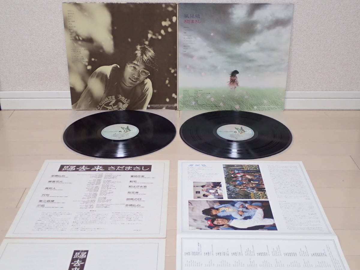 さだまさし / LP5作品6枚＋12インチシングル2枚 線香花火 / つゆのあと