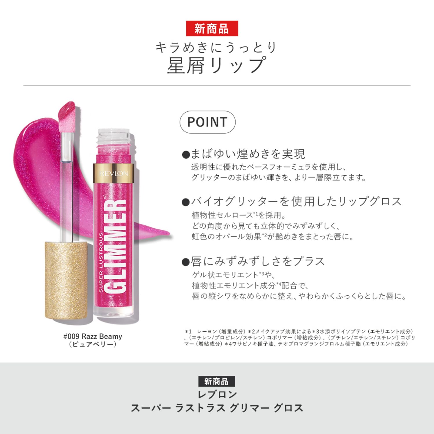 Amazon.co.jp: レブロン スーパー ラストラス グリマー グロス 003