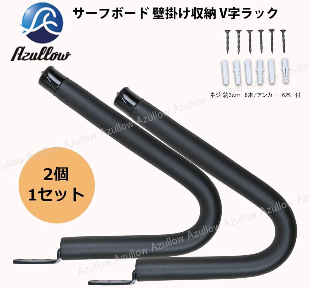 Amazon.co.jp: サーフボードラック V型ディスプレイラック ショート