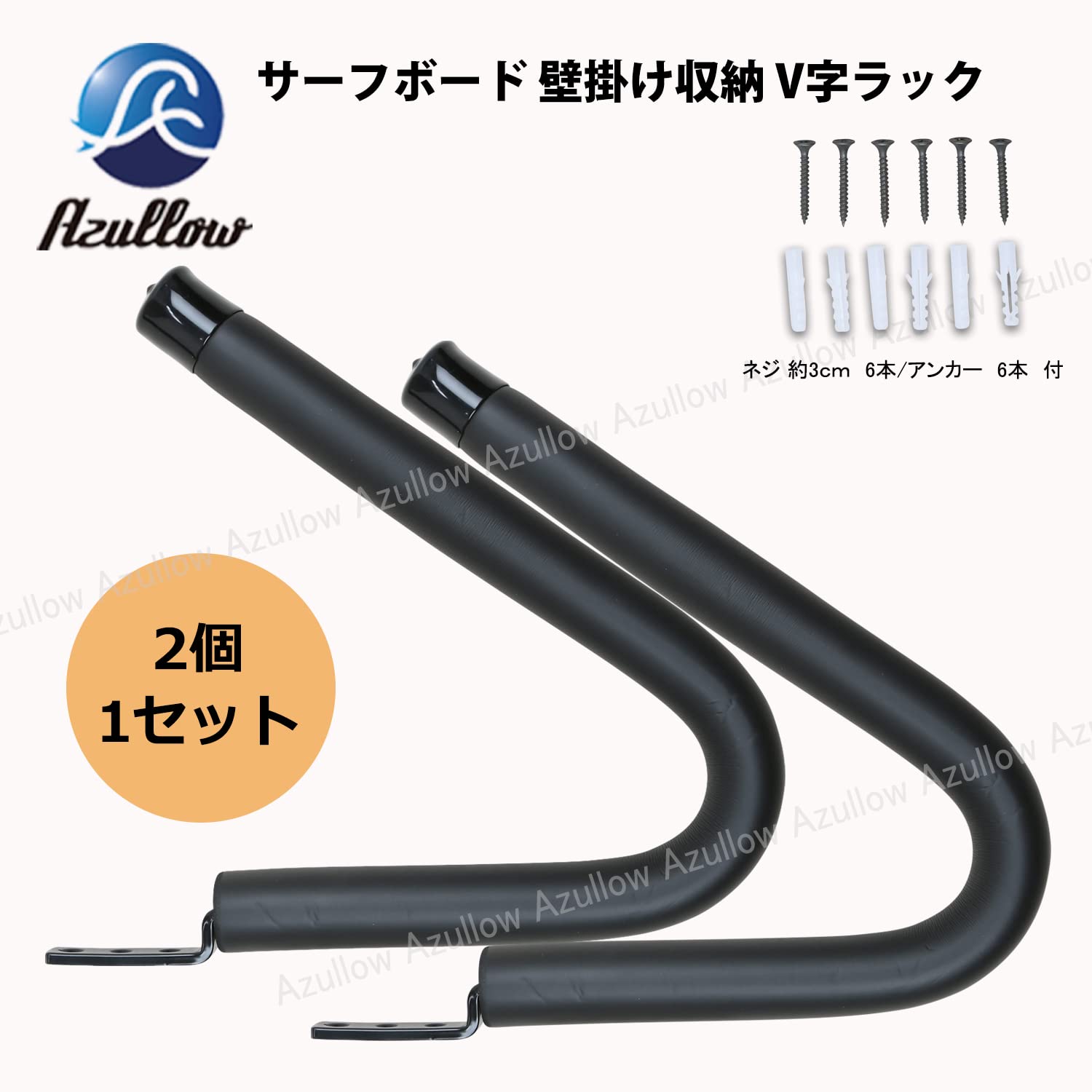 Amazon.co.jp: サーフボードラック V型ディスプレイラック