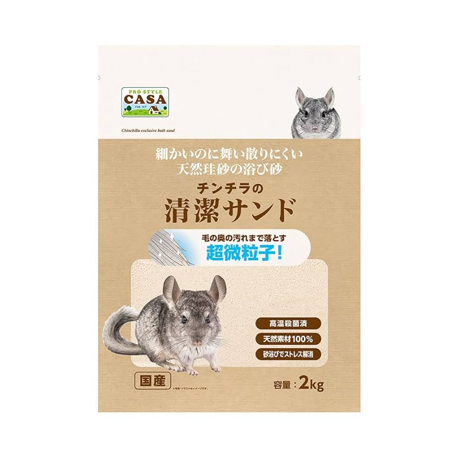 のり○チンチラ●デンマーク産コペンハーゲン社 のり○チンチラ○デンマーク産コペンハーゲン社