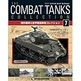 THE COMBAT TANKS COLLECTION 3-76号連続73巻纏。 61RGeoZawmL._SL160_.jpg