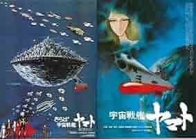 [劇場版]「 宇宙戦艦ヤマト」 立体ポスターアート 楽天市場】Real Artwork Series 劇場版「宇宙戦艦ヤマト」立体
