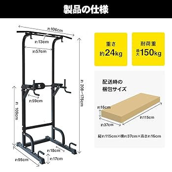 Amazon | STEADY マルチ 懸垂 懸垂マシン ぶら下がり健康器 【10