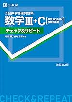 基礎問題演習テキスト 3冊セット 基礎問題演習テキスト 3冊セット 基礎問題演習講座2024 科目別販売 |