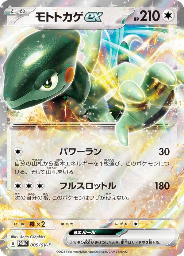45○ポケモンカードゲーム プロモ 400枚以上 大量 まとめ TS0413-2 