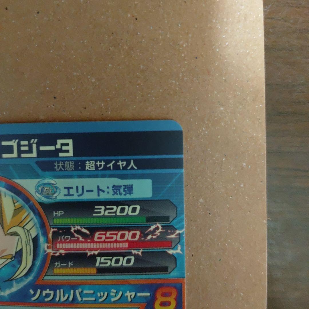 ゴジータ HG2ー53P Amazon.co.jp: ヒーローズGM2弾URゴジータHG2-53俺は貴様を倒す