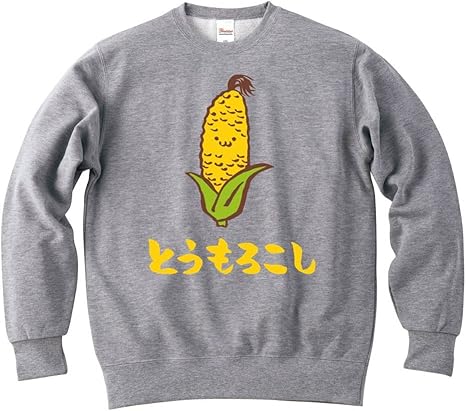 Amazon Co Jp とうもろこし トウモロコシ 玉蜀黍 野菜 果物 筆絵 イラスト カラー おもしろ スウェット トレーナー 服 ファッション小物