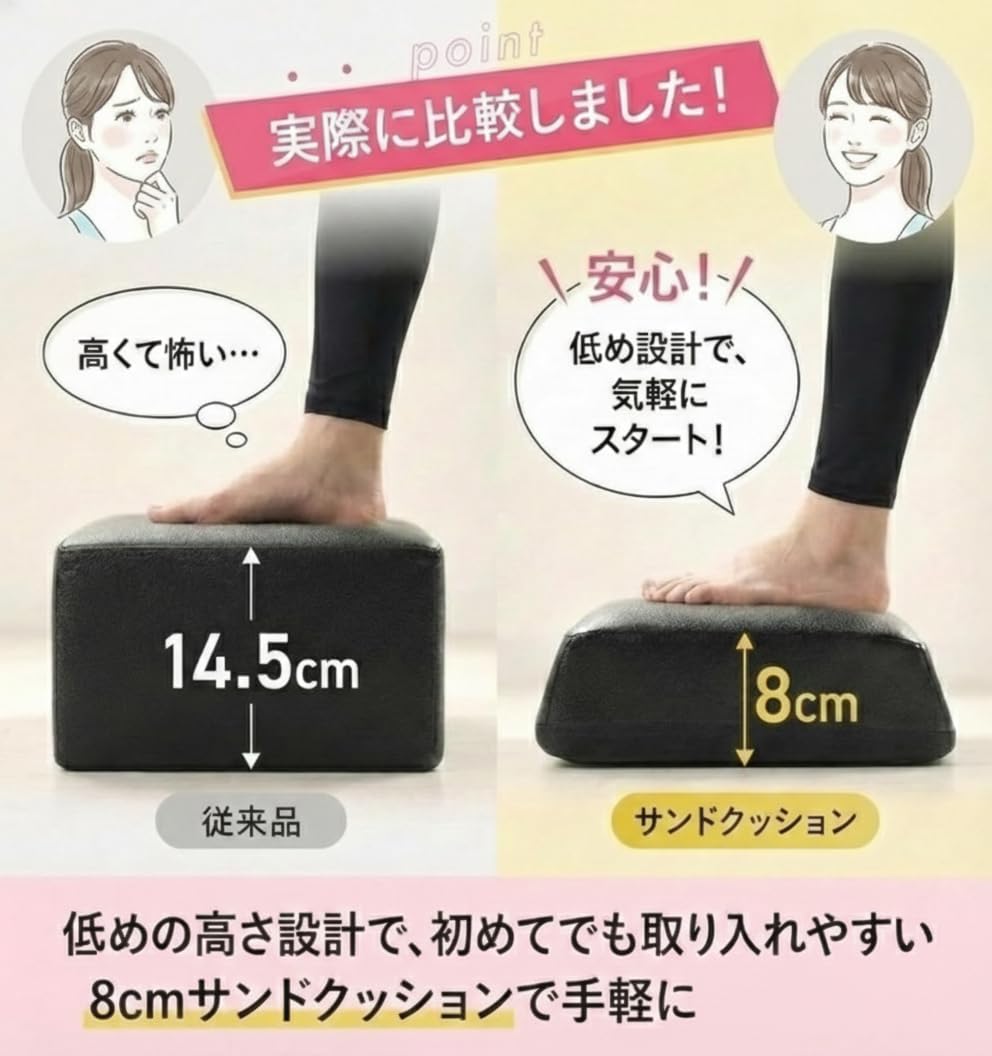 Amazon | 【ながらで運動！】créer(クレエ) ステップ台 + サンド