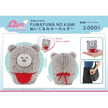 はらだ ハッピークソライフ qpa ぺあぬい ぬいぐるみ マスコット Qpa×ぺあぬい」コラボグッズが2月27日まで発売中！ 人気作品の