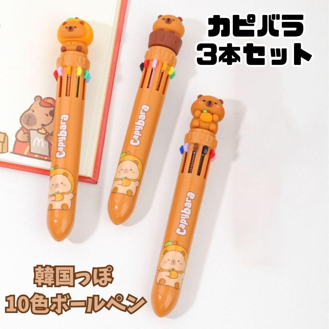 Amazon | ハイハイ(Hi-High) 韓国っぽ 10色ボールペン カピバラ 3本