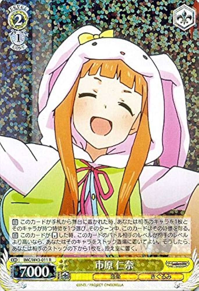 Amazon.co.jp: ヴァイスシュヴァルツ 市原 仁奈 レア IMC/W43