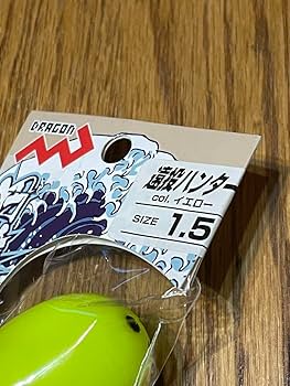 Amazon.co.jp: 中通し浮き どんぐりウキ 釣研 ウキ ふかせウキ 鮭釣り