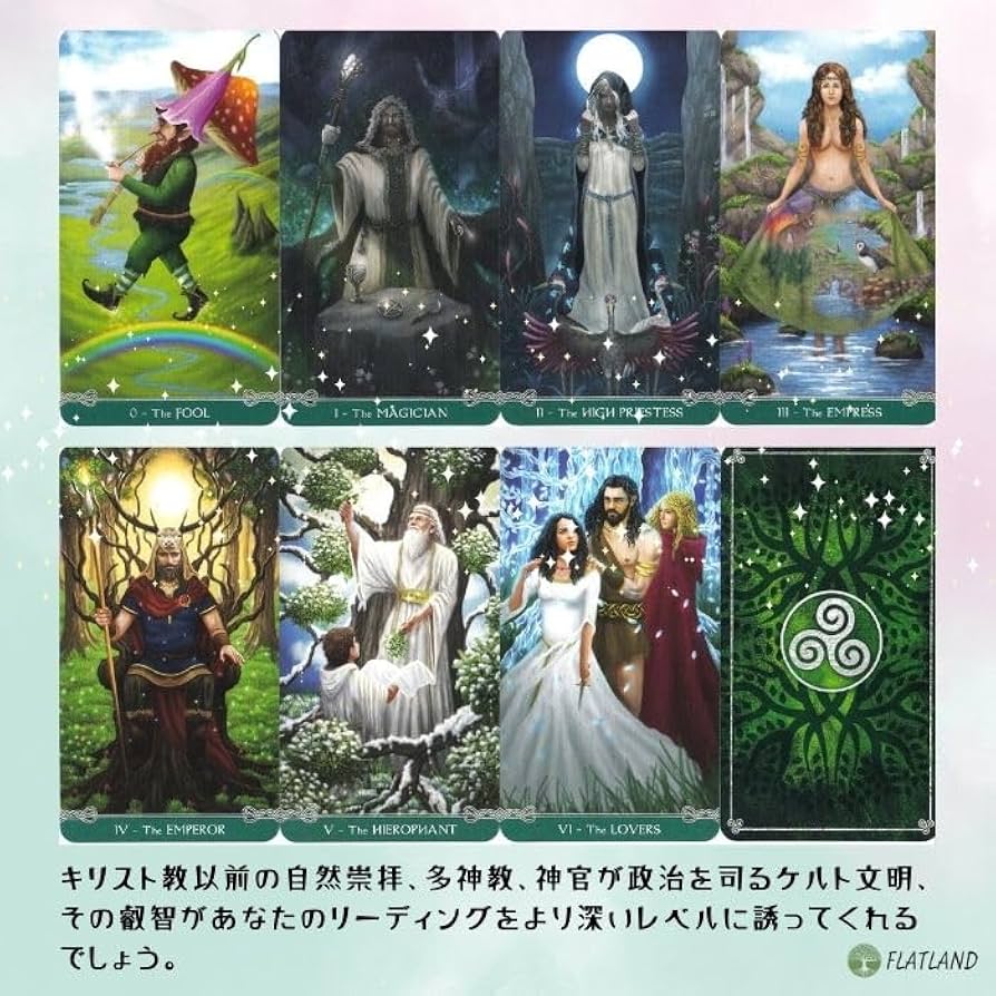 N9891 マリーンタロット　古代ケルトの魔占術 マーリンタロット | R.J. スチュアート, リュウジ, 鏡 |本