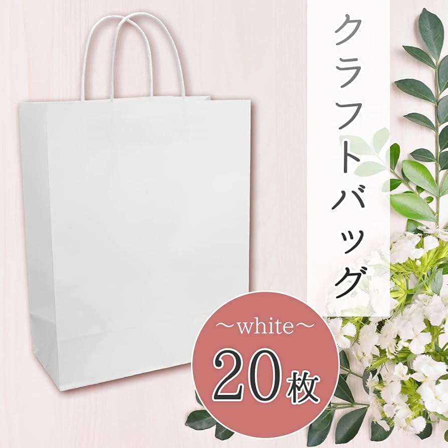 ホワイト紙袋 3枚セット Amazon | 井上紙業 紙袋 手提げ マチ広 白 無地 大 てさげ袋