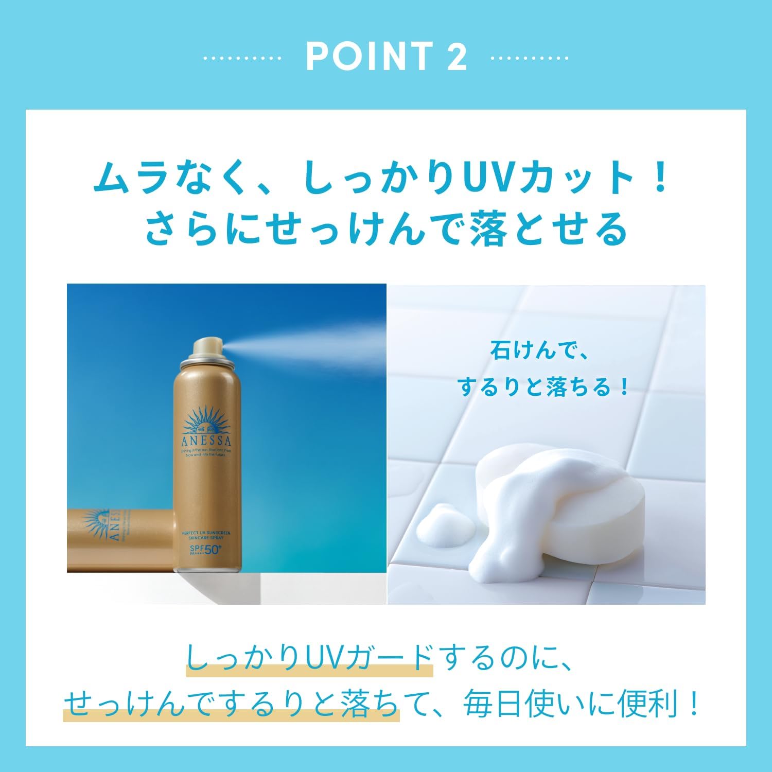 アネッサ(ANESSA) パーフェクトUVスキンケアスプレー NA 60g SPF50+PA++++ 日焼け止め 髪・顔・からだ用 ウォータープルーフ